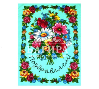 Праздничный букет(вид 1)