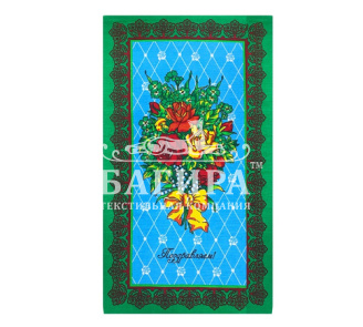 С праздником (вид 1) Зелёный
