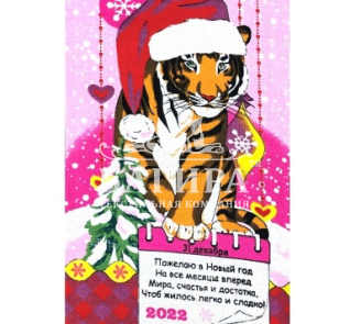 31 Декабря Розовый