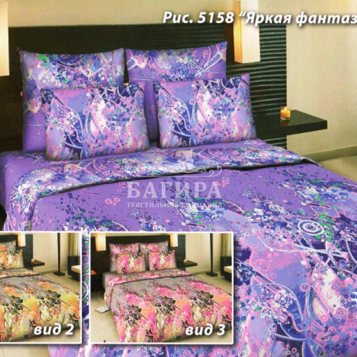 Яркая фантазия