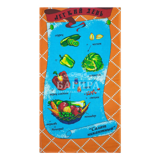 Меню Легкий день