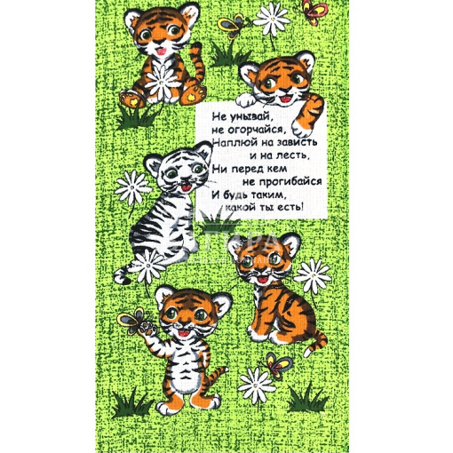 Не унывай Салатовый