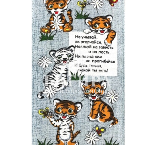 Не унывай Серый