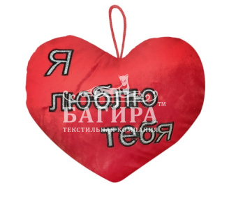 Сердечко с подсветкой "Я тебя люблю"