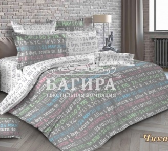 Чикаго