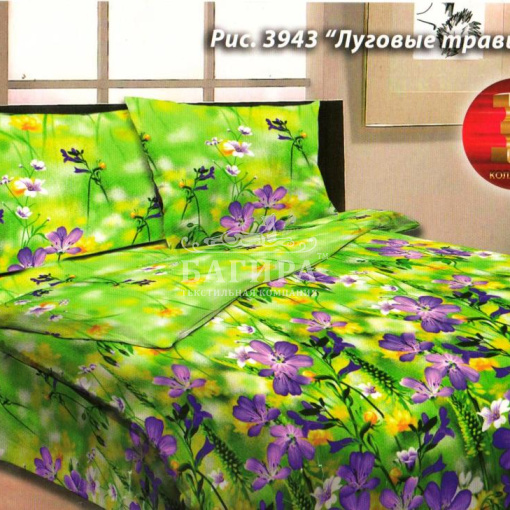 Луговые травы вид 1