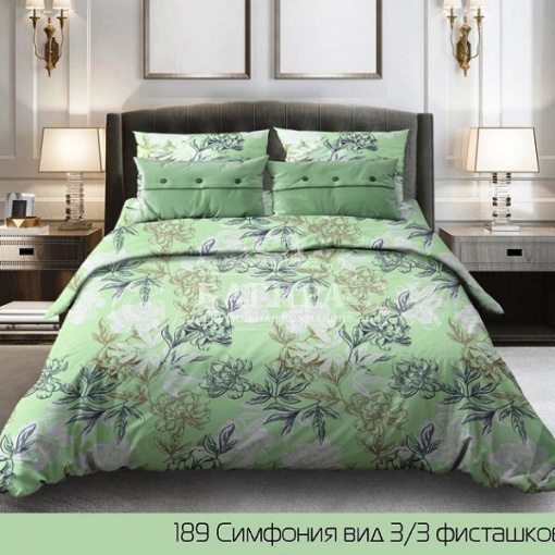 Симфония фисташковый