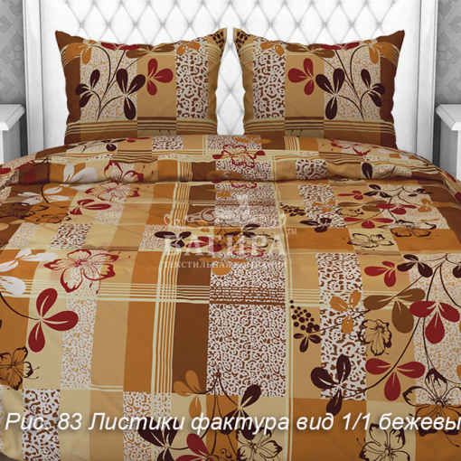 Листики фактура вид 1/1 бежевый