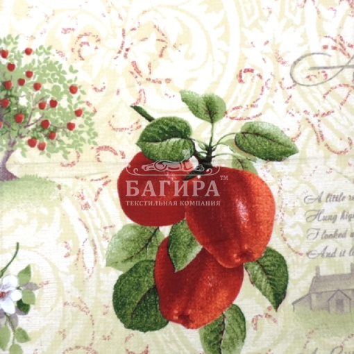 Яблочный спас Бежевый