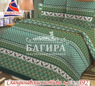 Скандинавские мотивы вид 2