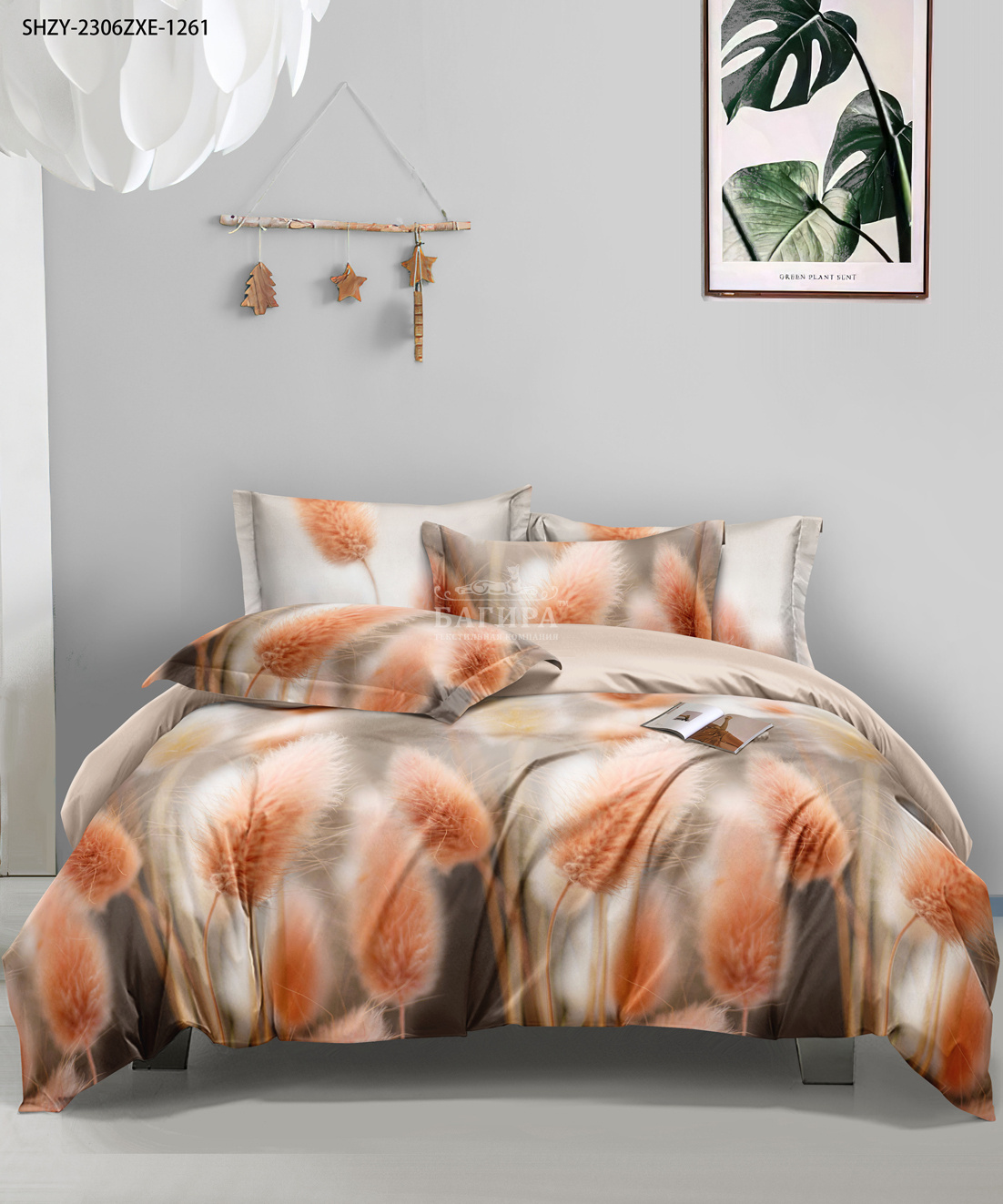 Путешествие