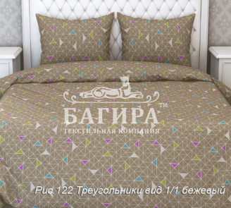 Треугольники вид 1/1 бежевый