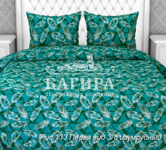 Перья вид 3/8 изумрудный