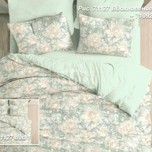 Вдохновение 1