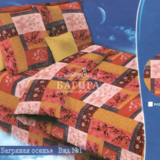 Багряная осень вид 1