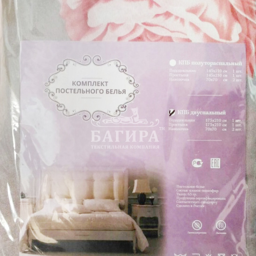 Постельное бельё Полиэстер