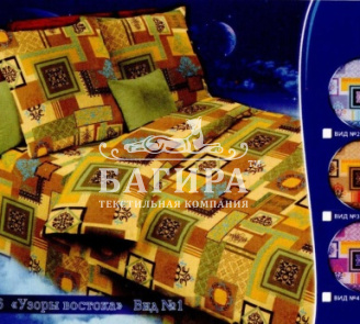 Узоры востока вид 1