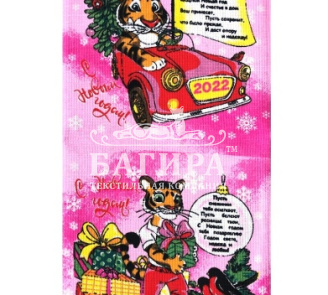 Новогодний подарок Розовый