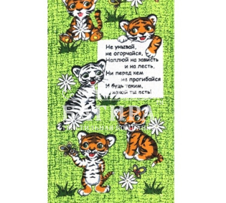 Не унывай Салатовый