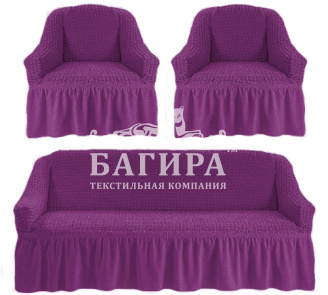 Фиолетовый