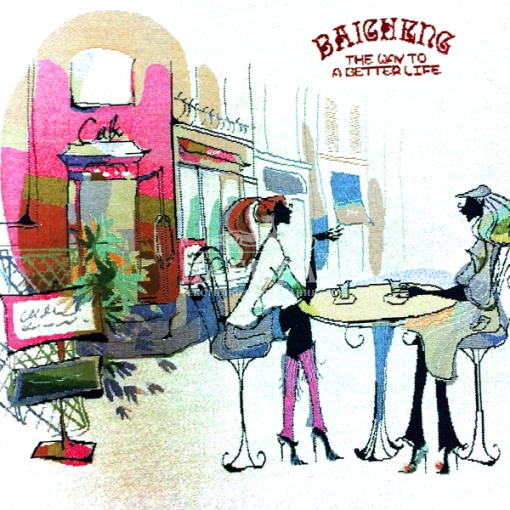 Новое Начало