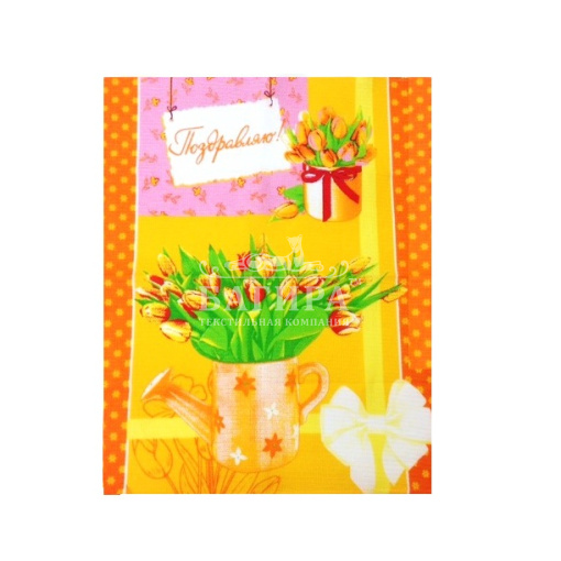 Поздравляю Оранжевый