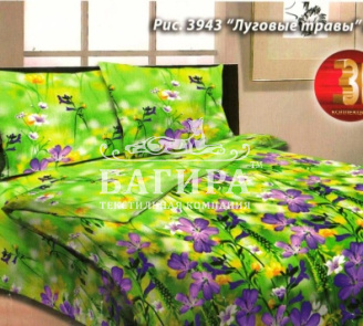 Луговые травы вид 1