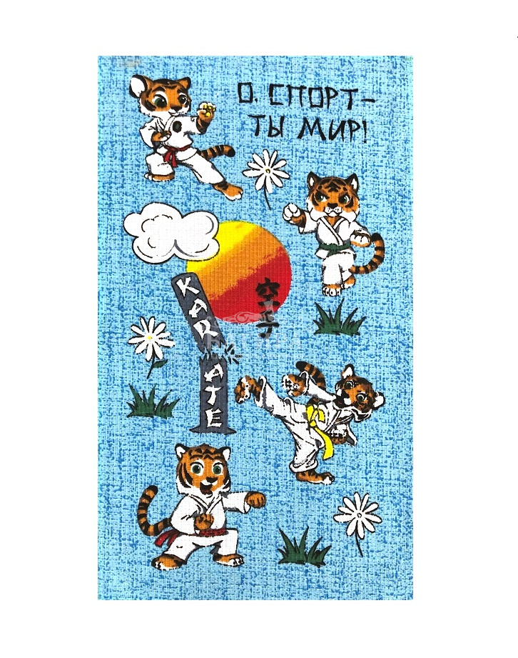 Каратэ Голубой