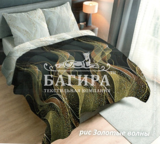 Золотые волны