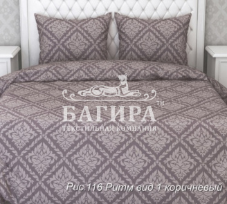 Ритм вид 1 коричневый