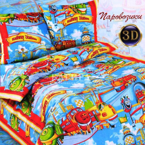 Паровозики