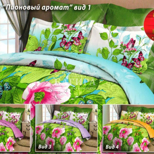 Пионовый аромат