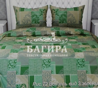 Вензель зелёный