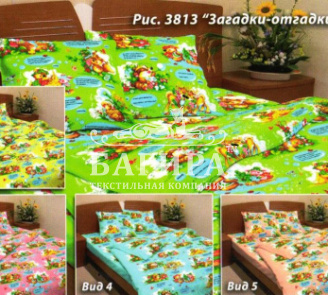 Загадки - отгадки