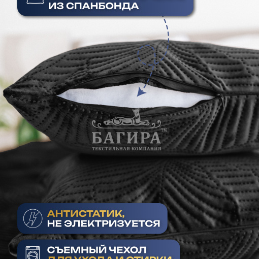 Черный