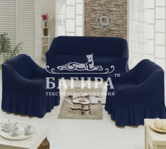 Тёмно-синий