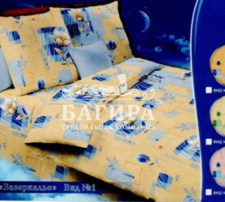 Зазеркалье