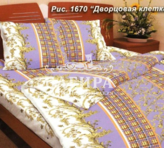 Дворцовая клетка