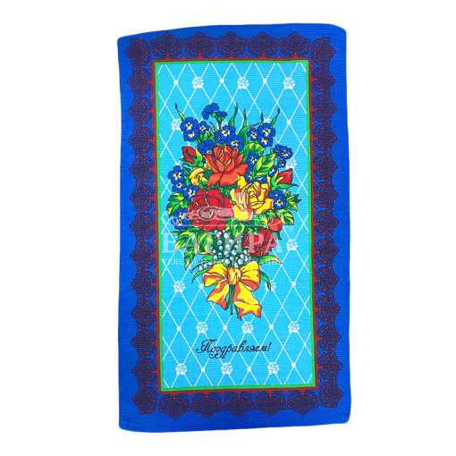 С праздником (вид 1) Синий