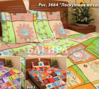 Лоскутная мозаика вид 3