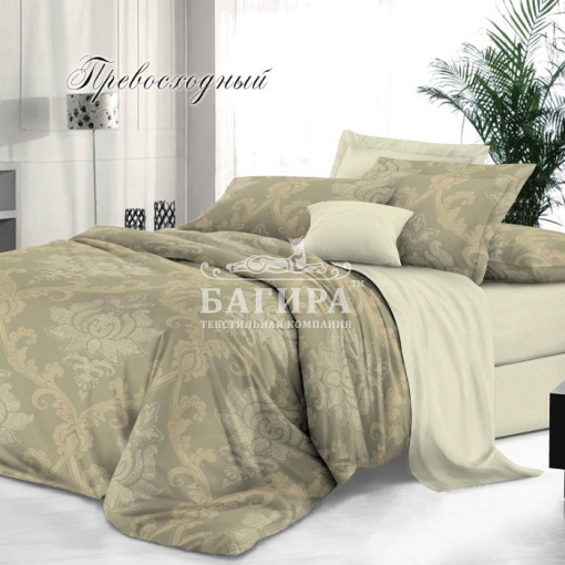 Превосходный