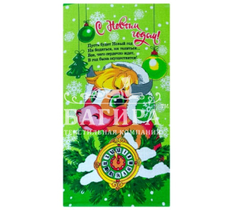 С Новым годом Салатовый