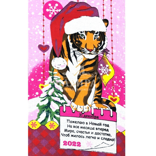 31 Декабря Розовый