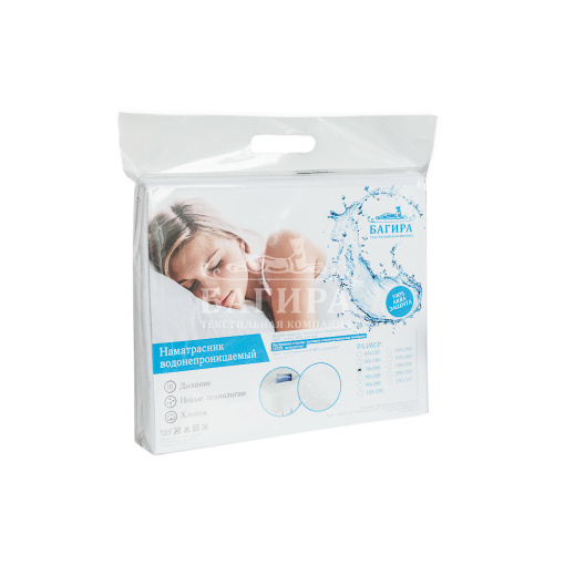 Наматрацник защитный водонепроницаемый