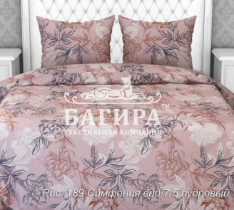 Симфония пудровый