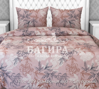 Симфония вид 7/5 пудровый