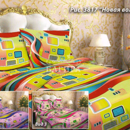 Новая волна