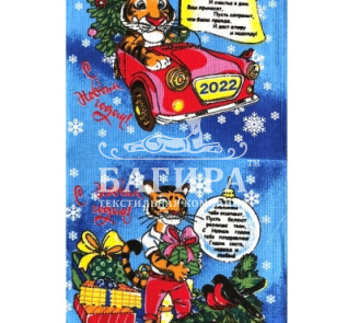 Новогодний подарок Голубой