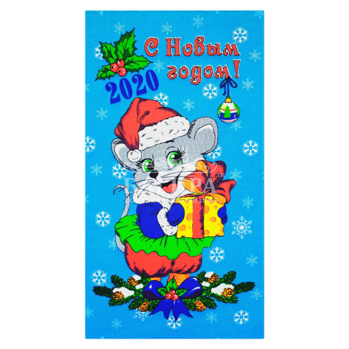 С Новым годом Голубой