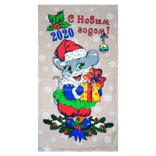 С Новым годом Бежевый